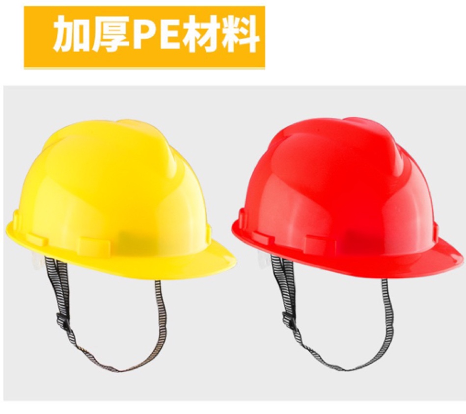 V-B type dust cap, thickened PE material, about 260 grams plastic dust cap, construction site safety helmet, breathable and thickened, construction engineering construction