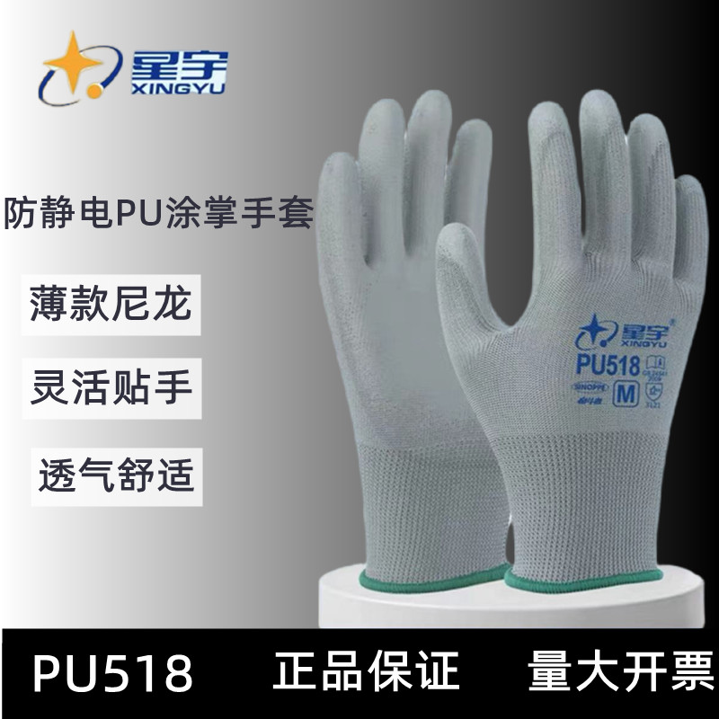 Xingyu gloves pu518 coated palm genuine nylon thin fitting anti slip and anti-static