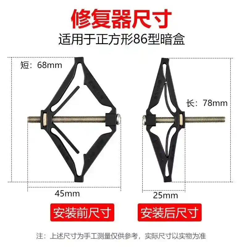 86 type switch socket repairer, bottom box, wire box, junction box, quick installation, fixing, artifact box, remedial metal
