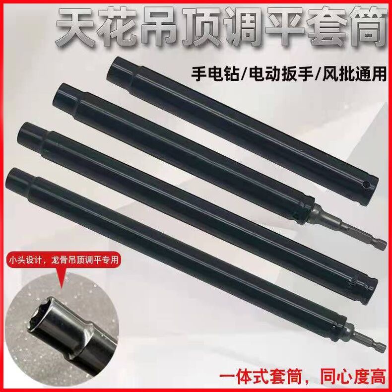 Haomai Ceiling Sleeve Artifact Keel Leveling Special Integrated Ceiling Hexagonal Hollow Sleeve Head