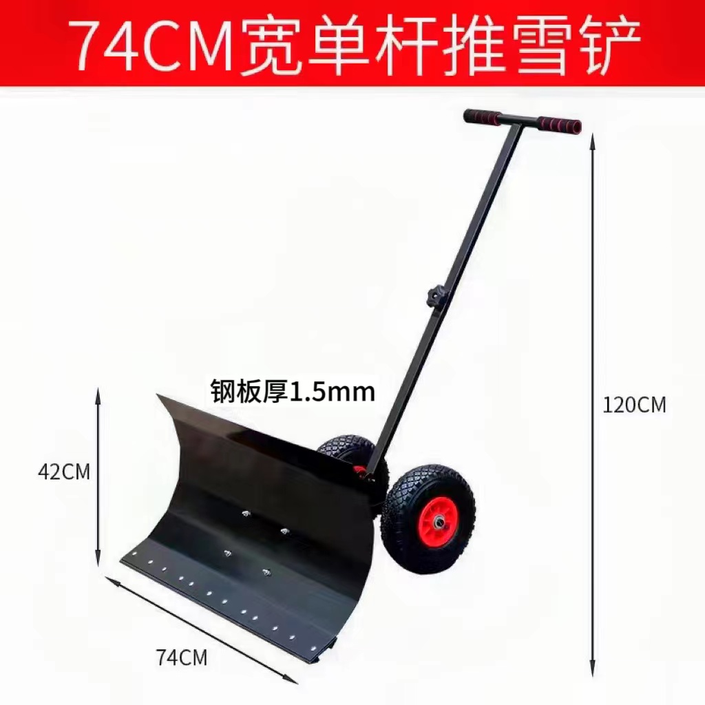 Wheeled manual snow shovel, large snow shovel, snow removal tool, snow removal equipment, snow pushing board artifact, snow sweeper machine