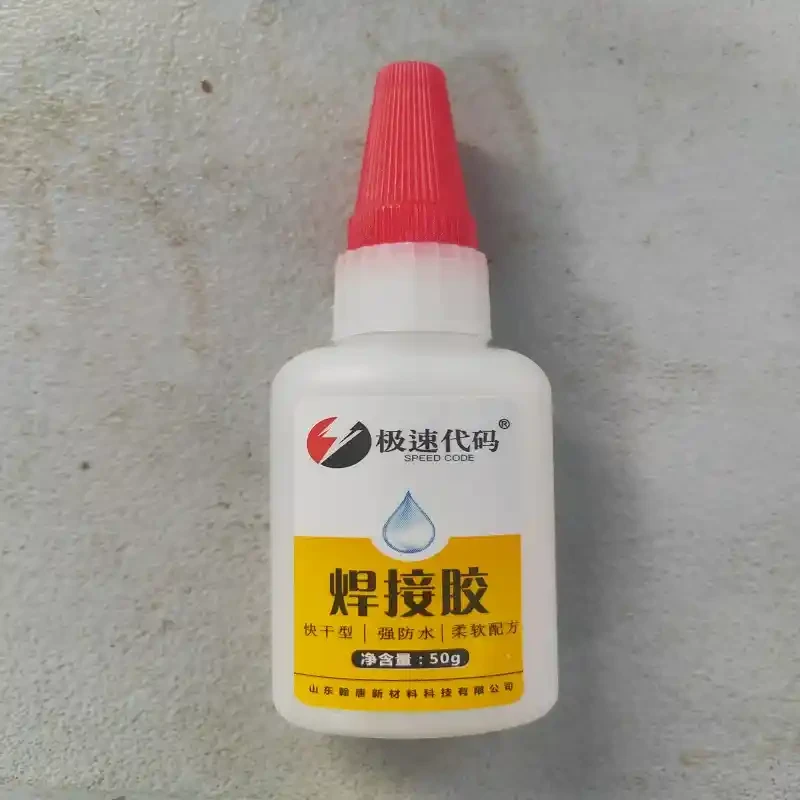 Quick code welding adhesive/oil-based adhesive 50g/piece welding adhesive oil-based original adhesive strong adhesive shoe repair adhesive paving tire repair oil-based welding adhesive