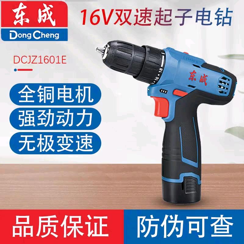 Dongcheng Charging Drill 1601E Lithium Drill 16V