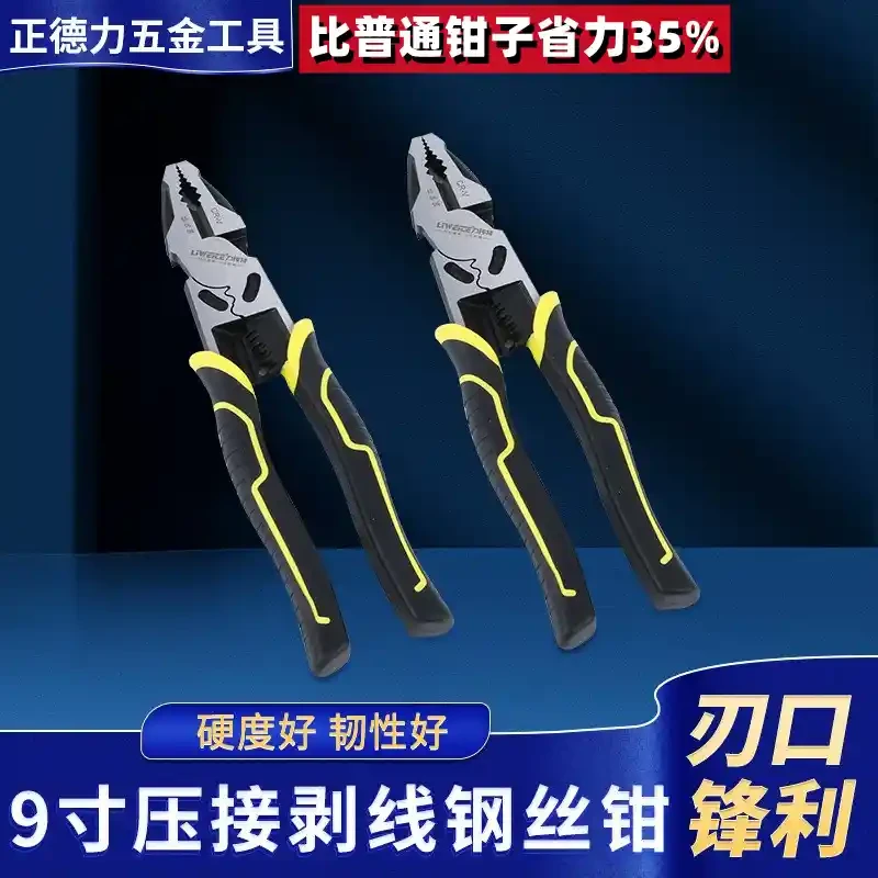 Zhengdeli 9-inch super labor-saving pliers, wire stripping internet famous pliers, multifunctional steel wire pliers, tiger pliers, industrial grade labor-saving steel wire pliers, 9-inch multifunctional wire stripping steel wire pliers