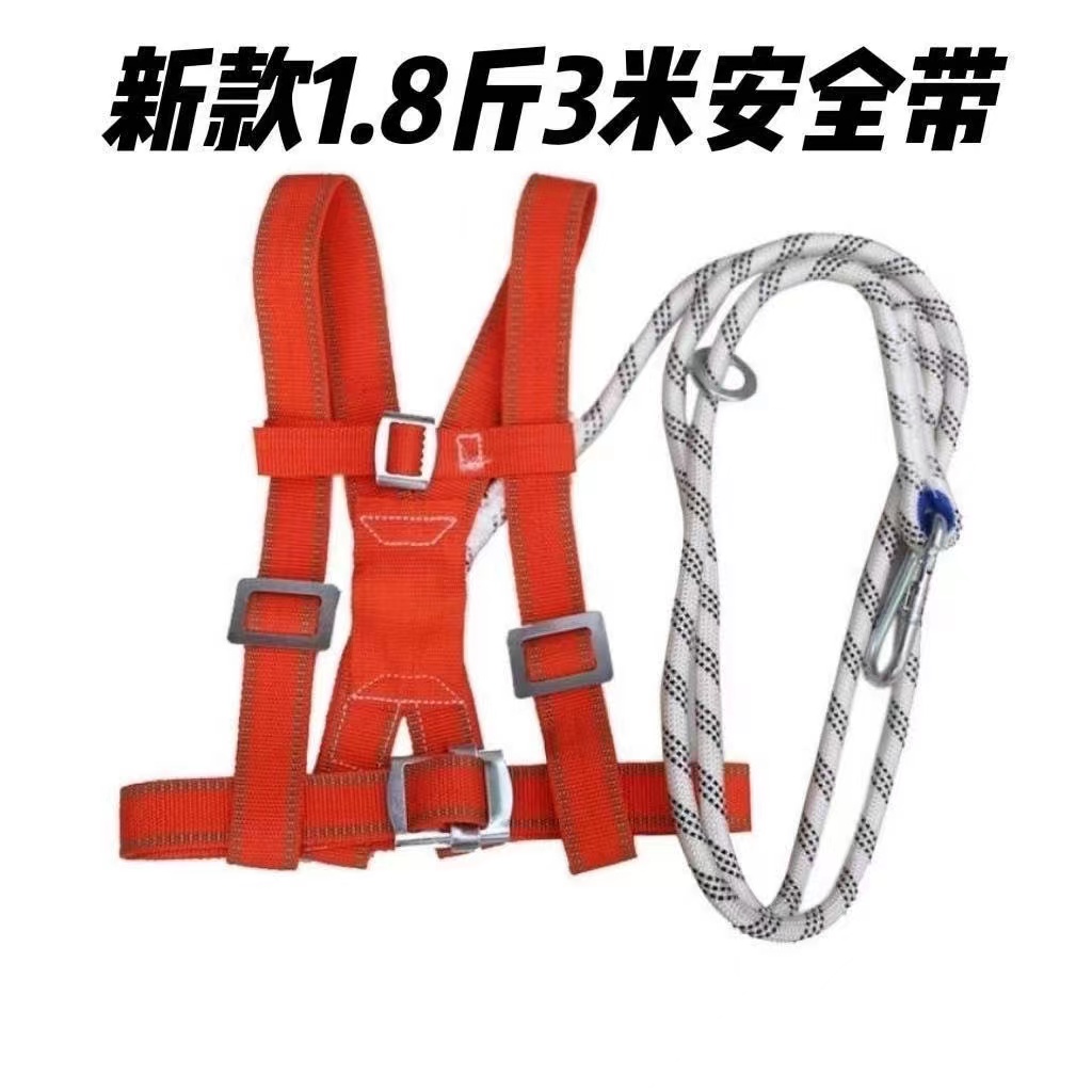 Non standard 1.8kg polypropylene safety belt, 3-meter safety belt, national standard high-altitude operation safety belt, construction site safety belt