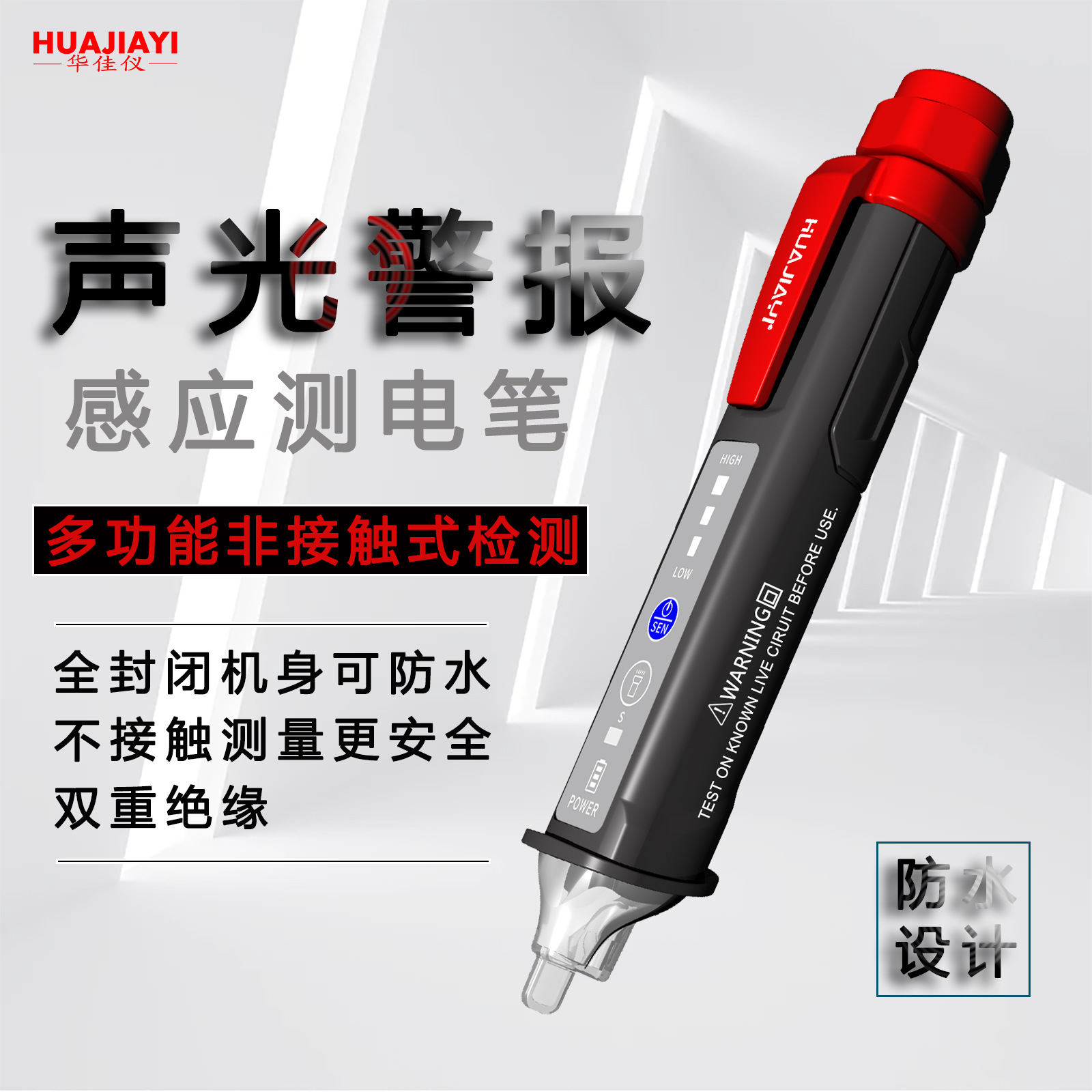 Huajiayi high-precision measuring pen, specialized for electricians, multifunctional high-end induction measuring pen, intelligent breakpoint detection, automatic
