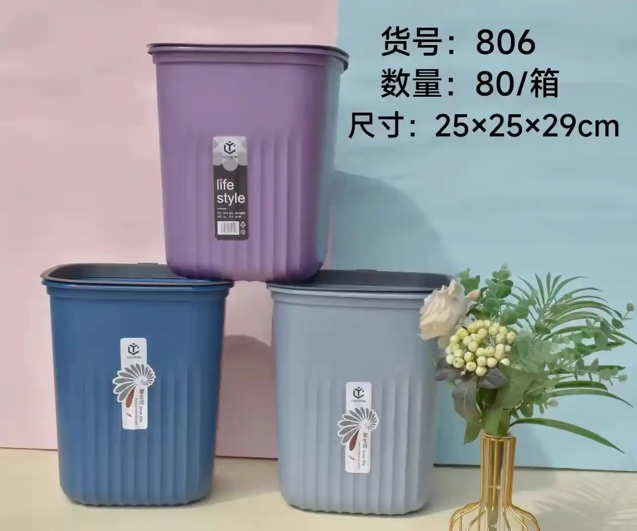806 Large Square Plastic Garbage Can Household Garbage Can Size 25-25-29cm