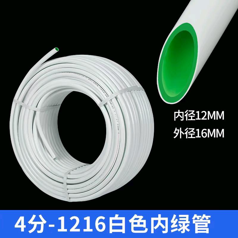 1216 solar energy upper and lower water pipes, cold and hot water pipes, antifreeze pipes, national standard new material, yellow and green pipes inside
