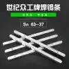 Century Zhonggong Solder Bar Manufacturer Wholesale Century Zhonggong Solder Bar Low Impurities, Low Melting Point, High Purity