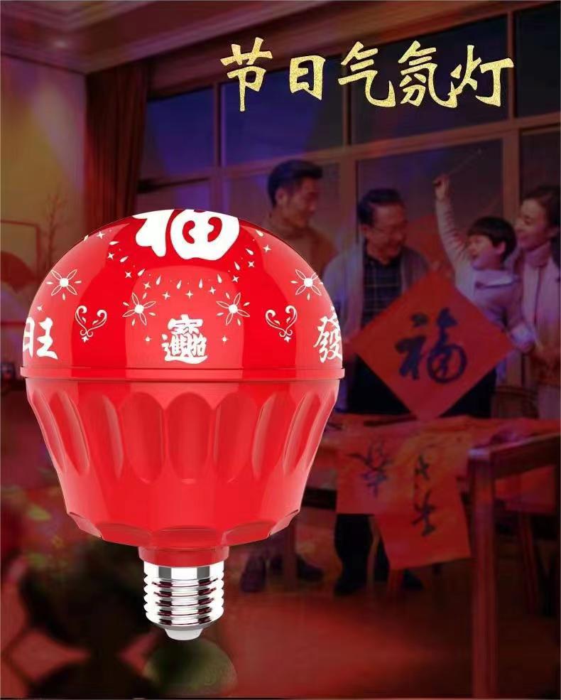 Colorful dazzling lights, rainbow spotlights, lucky shaped light bulbs, colored lights, LED lights, Spring Festival atmosphere lights, festive colored lights, red balls, and red light bulbs