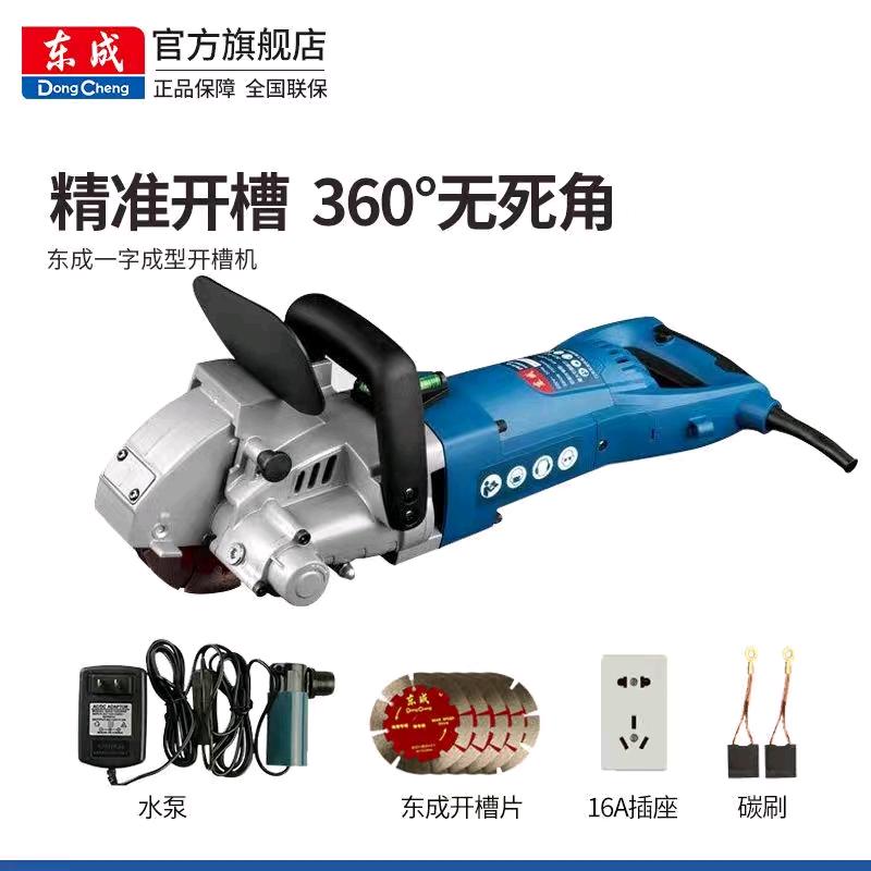Dongcheng slotting machine FF-125 power 3000W