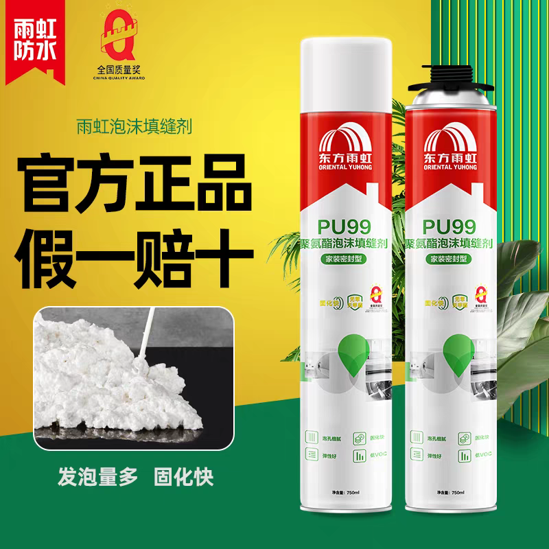 【 Lowest Online 】 Dongfang Yuhong PU99 Polyurethane Foam Adhesive
