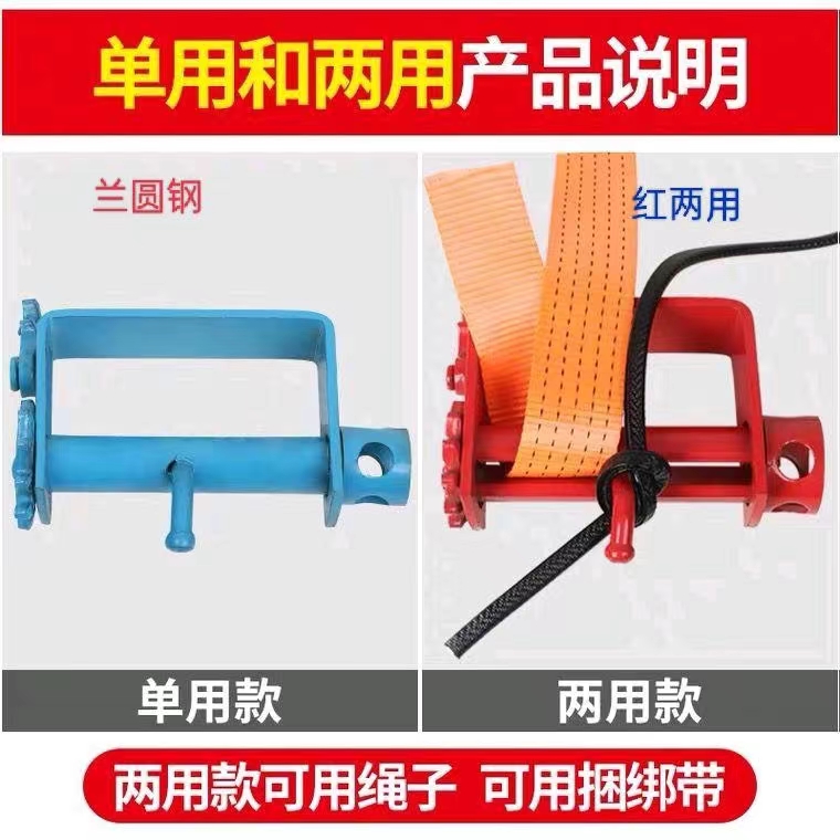 Car and truck rope tightener, welding iron rope tightener, winding rope tightener, cargo binding strap