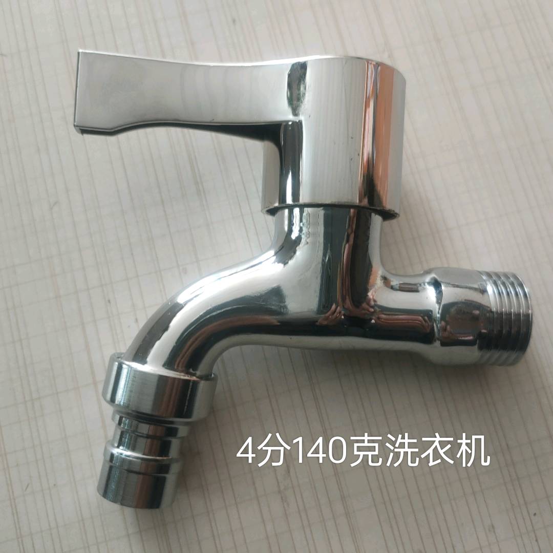 4-point alloy 140g copper core stainless steel mouth washing machine faucet