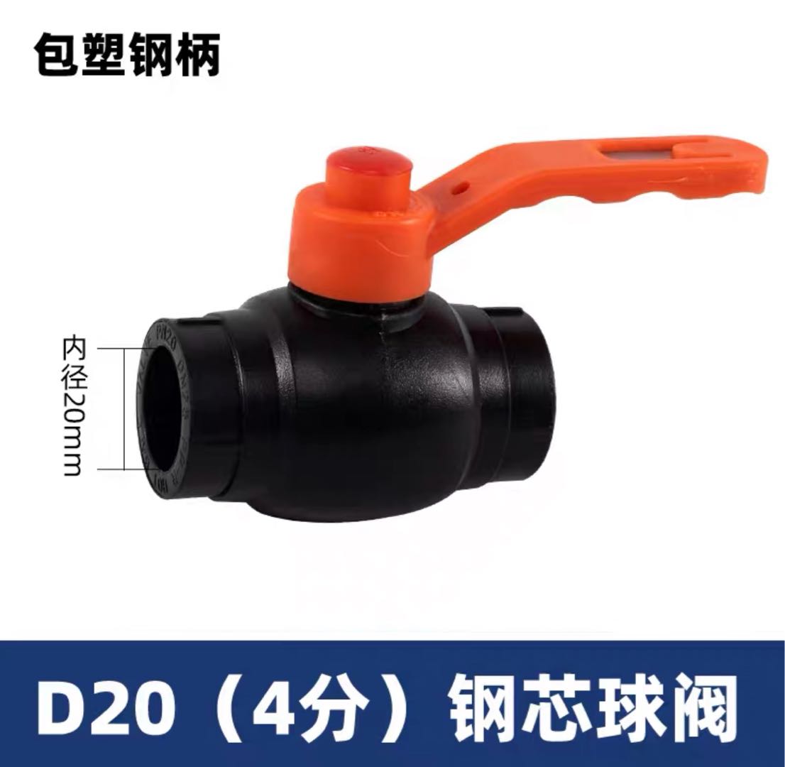 PE hot-melt welded simple ball valve 20 25 32