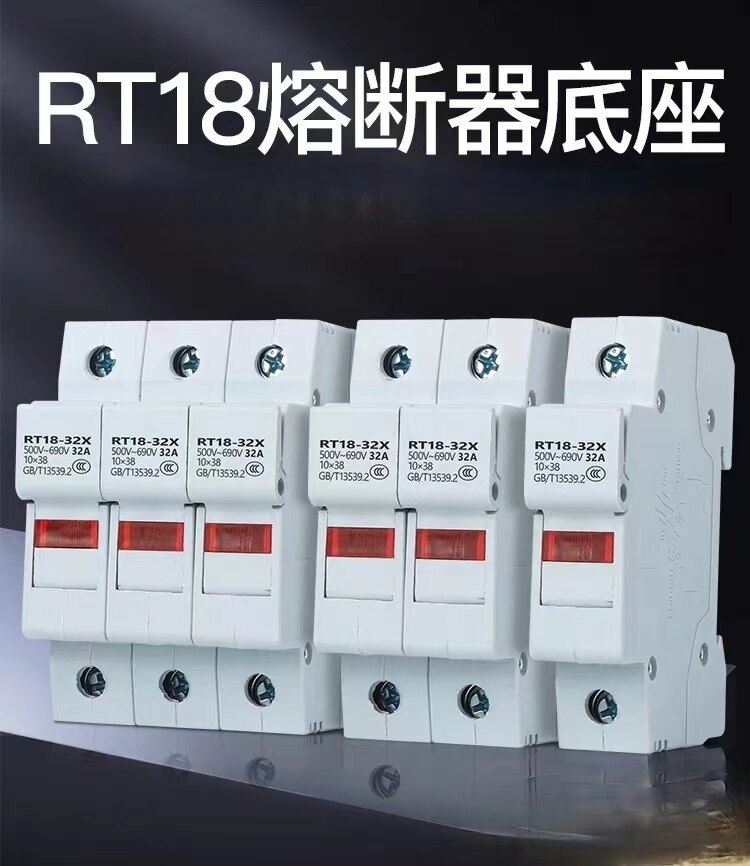 Guide rail installation fuse base RT18-32X