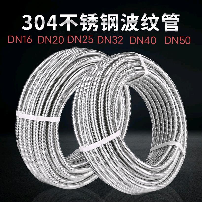 304 stainless steel corrugated pipe 4 minutes 6 minutes 1 inch water heater installation hot and cold water pipes explosion-proof metal hose