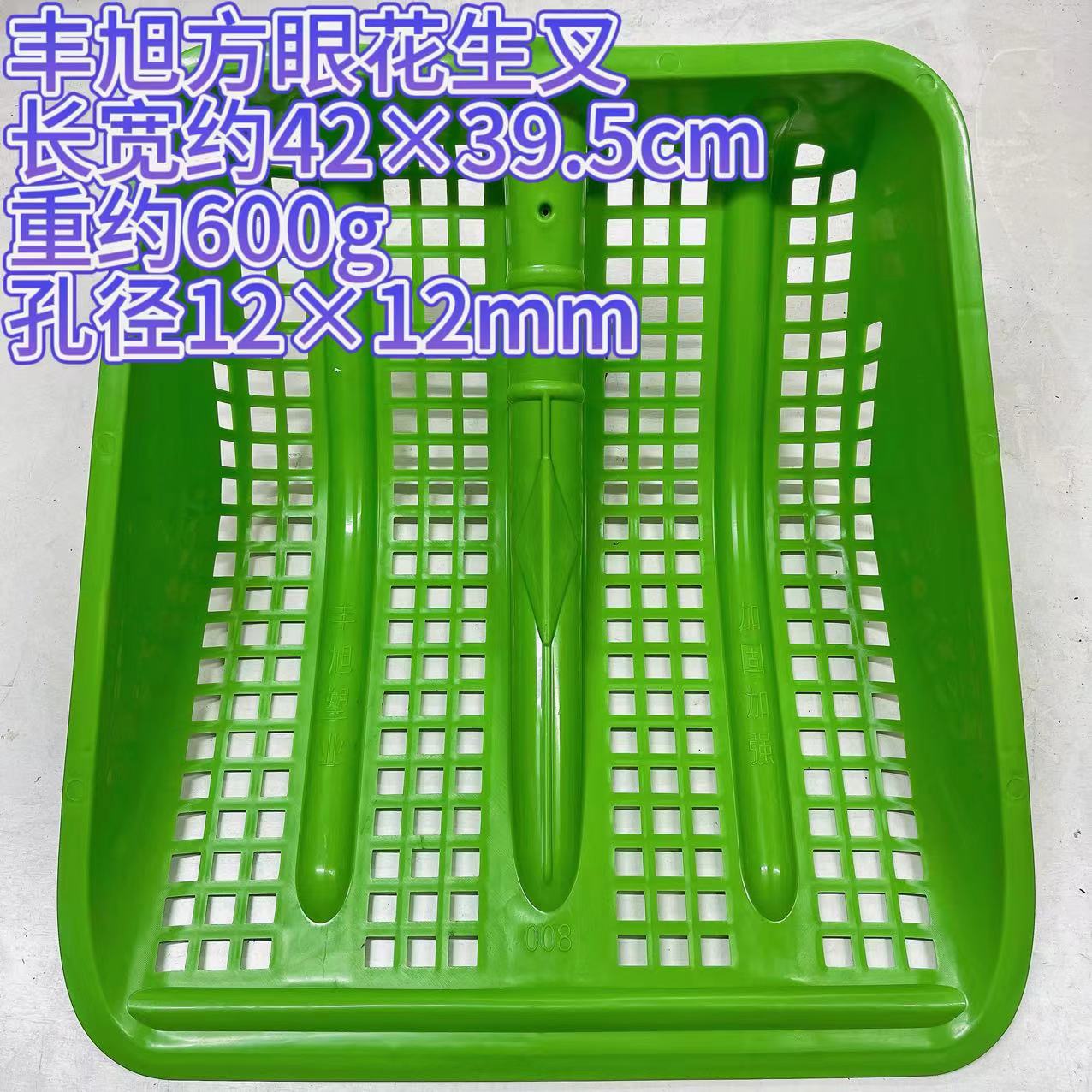 Fengxu Peanut Fork