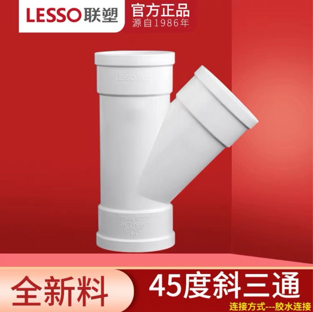 Liansu PVC drainage 45 degree equal diameter diagonal tee reducer diagonal tee 40 50 75 110160 sewage pipe fittings