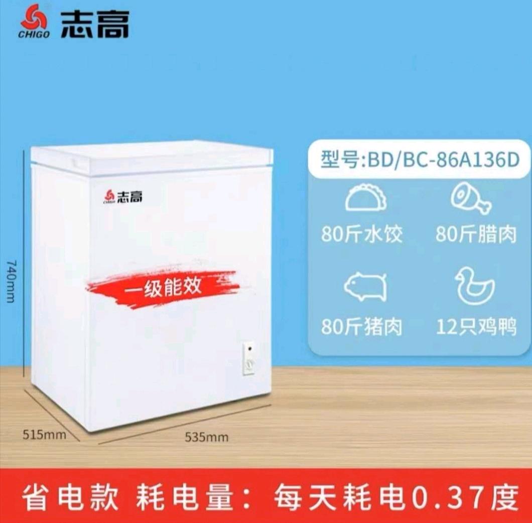 Zhigao freezer