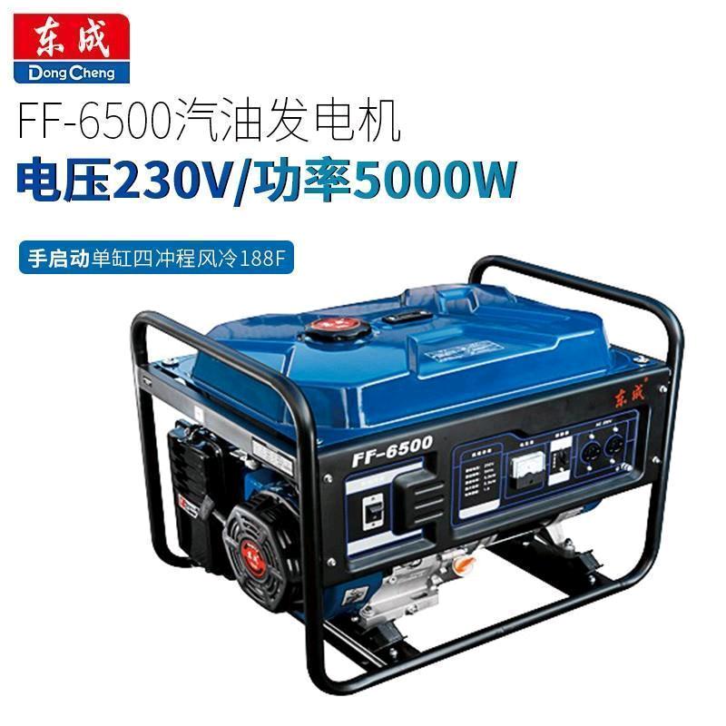 Dongcheng gasoline generator FF6500 manual start 220V outdoor pure copper generator single-phase 220V portable single cylinder four stroke