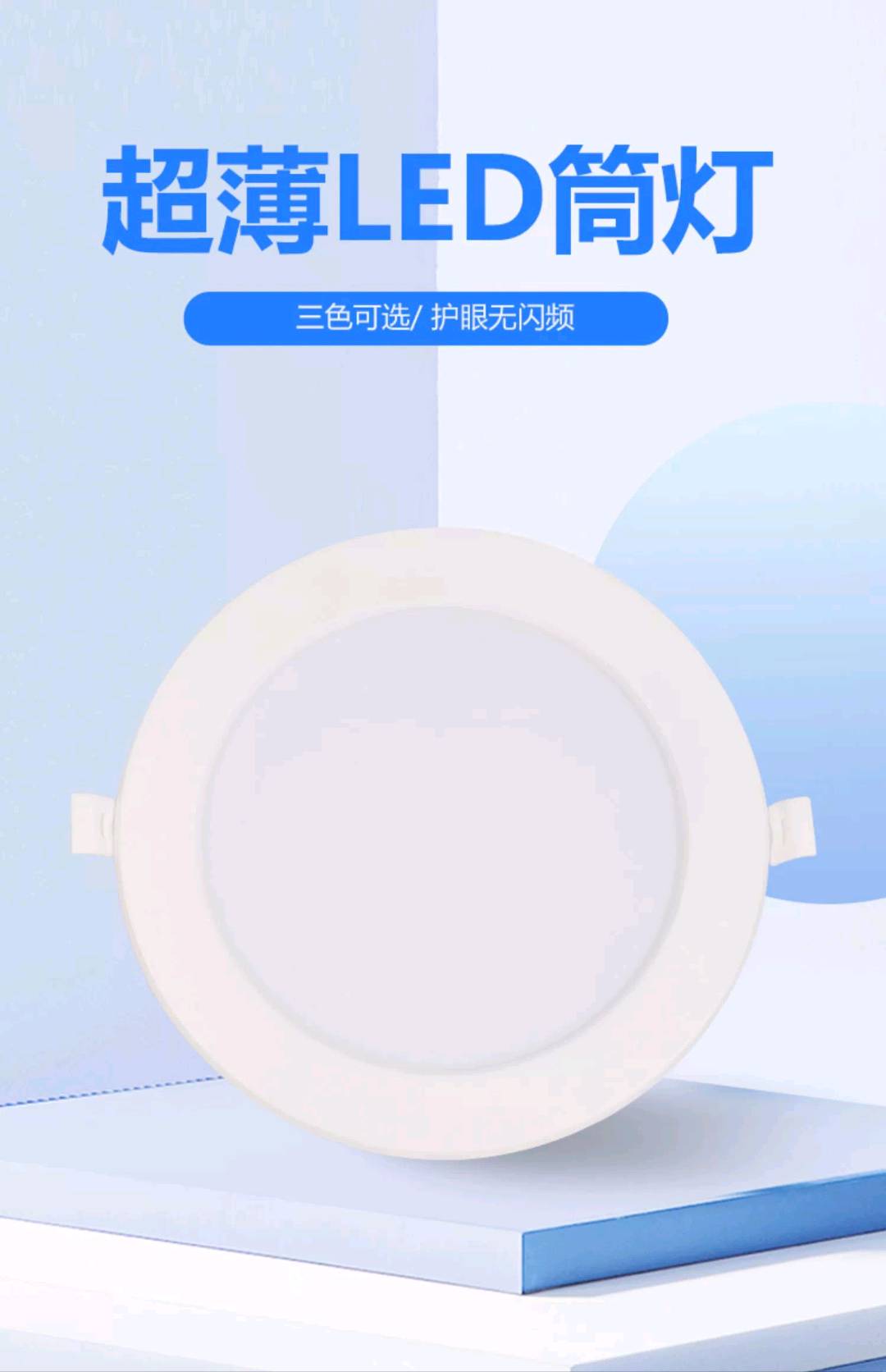 LED ultra-thin tube light embedded perforated light