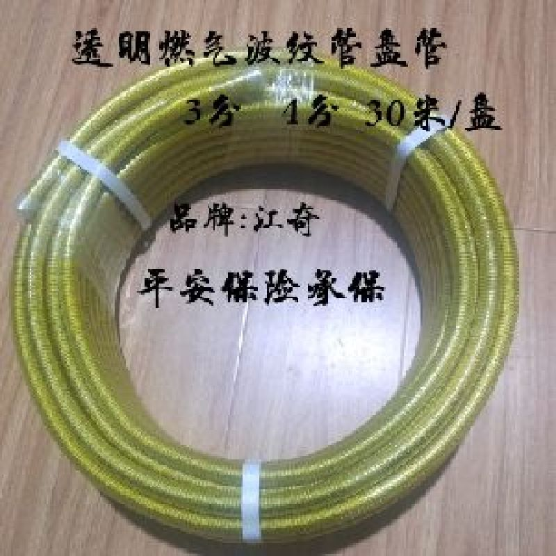Jiangqi brand transparent 304 stainless steel gas pipe 30 meters 3 minutes natural gas liquefied gas gas pipe corrugated pipe 4 minutes metal corrugated pipe flexible hose whole roll