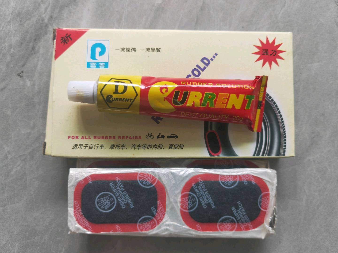 Lepu brand cold repair glue/tire repair glue bicycle tire repair film glue mountain bike motorcycle electric bike tire repair tool set repair cold repair film
