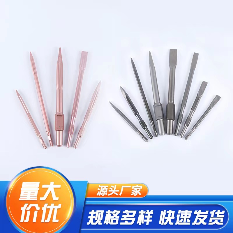 Electric hammer chisel, drill bit, electric hammer, electric pick tip, flat chisel, concrete brick wall, stonemason chisel, square handle, round handle chisel, electric hammer chisel