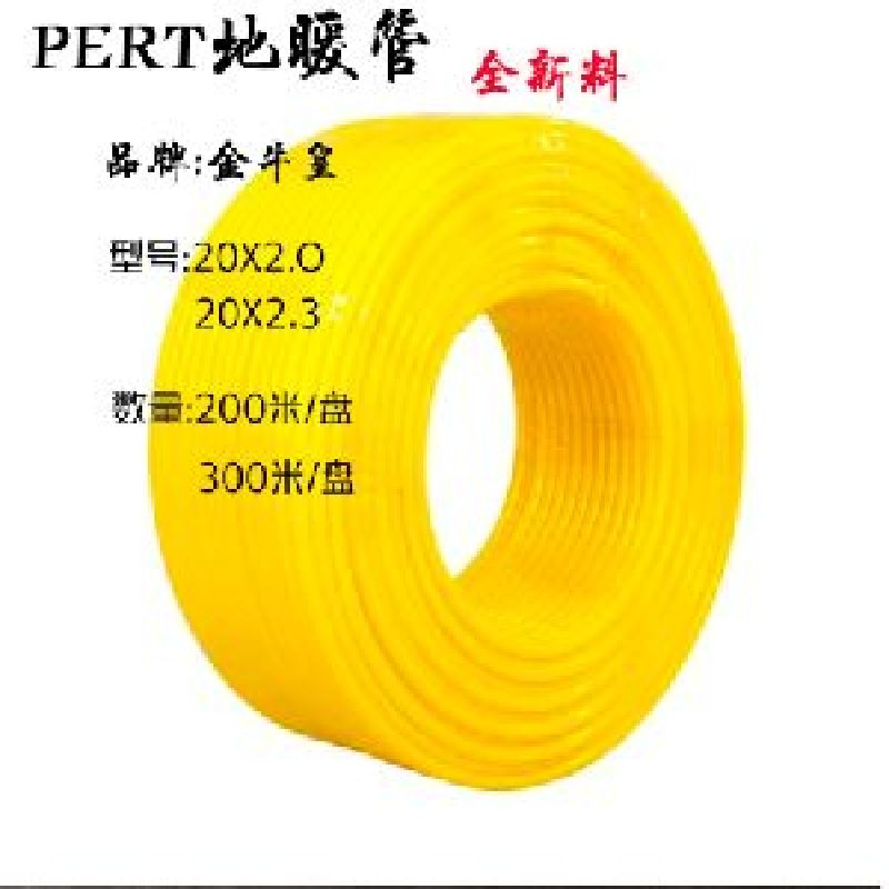 Taurus Emperor underfloor heating pipe pert20 geothermal pipe 4-point home decoration yellow underfloor heating pipe water divider ingredient material