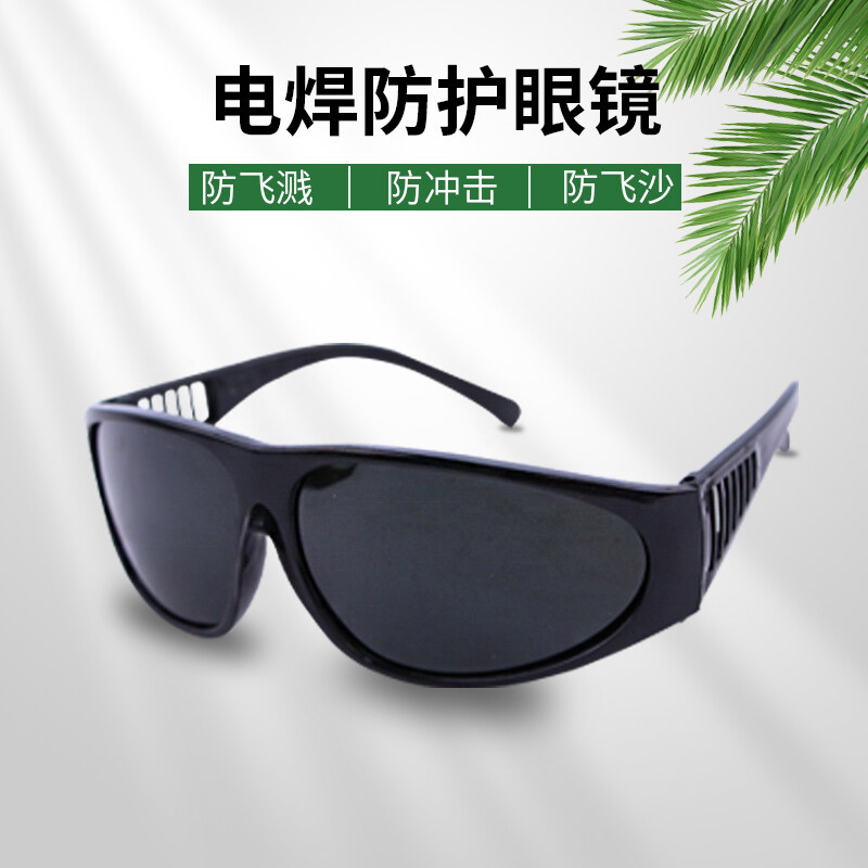 Welding goggles, labor protection goggles, 209 welding protective goggles, welding goggles, welding specific goggles, anti eye piercing sunglasses, anti splash, anti laser, strong light, argon arc, two protection welding
