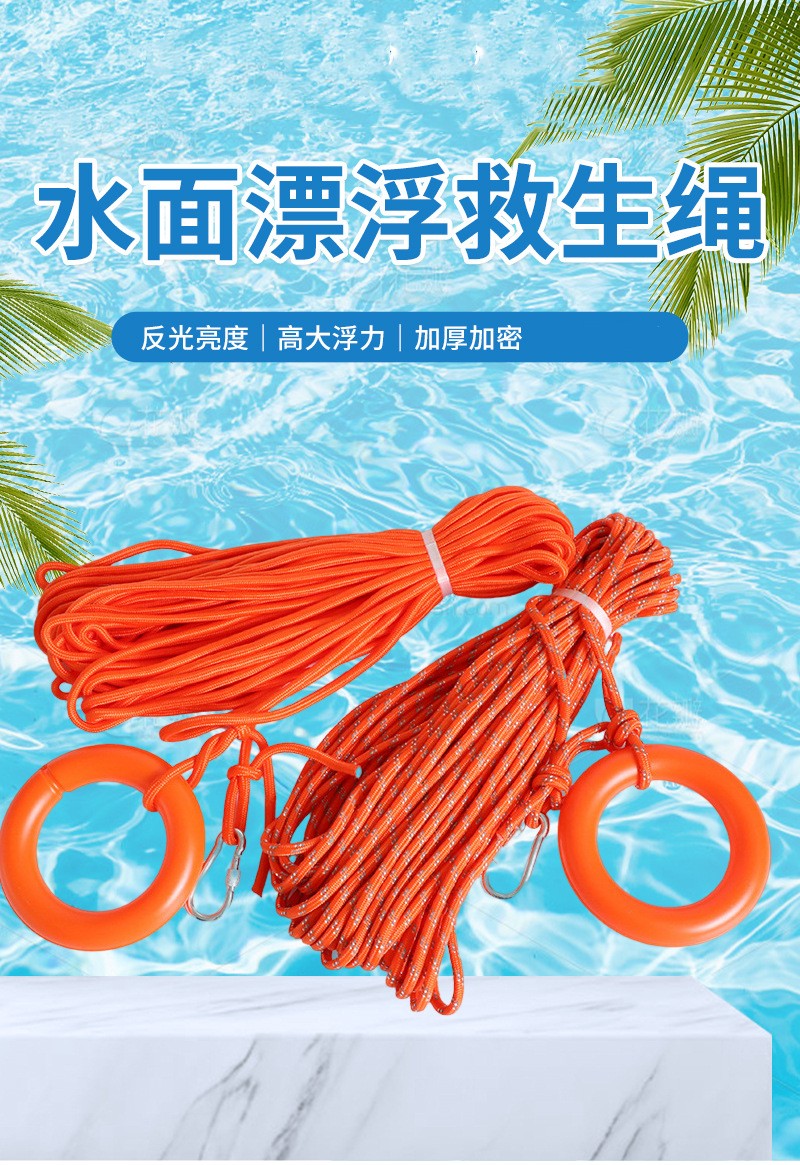 Swimming water lifebuoy professional floating rope rescue boat lifebuoy rope floating rope water surface floating rope