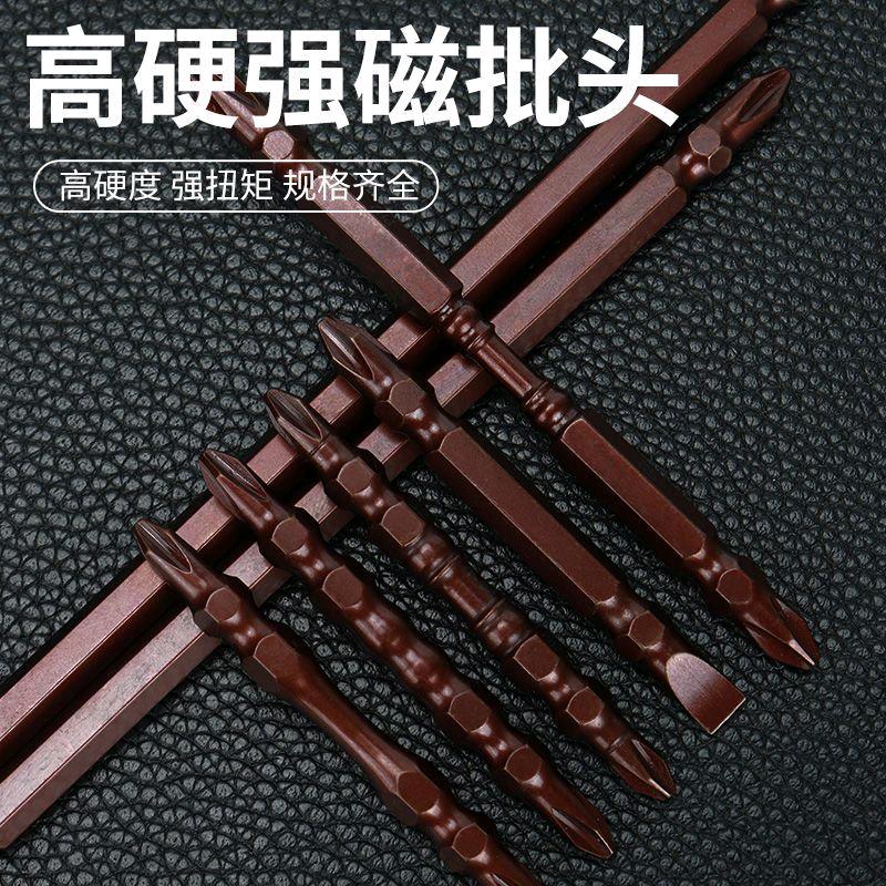 Strong magnetic screwdriver head set electric screwdriver head cross strong magnetic high hardness anti slip electric wind screwdriver head electric screwdriver hexagonal handle S2 alloy