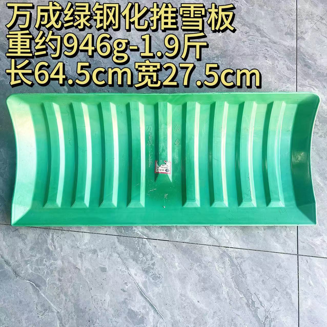 Tempered snow board snow removal shovel Small snow removal shovel