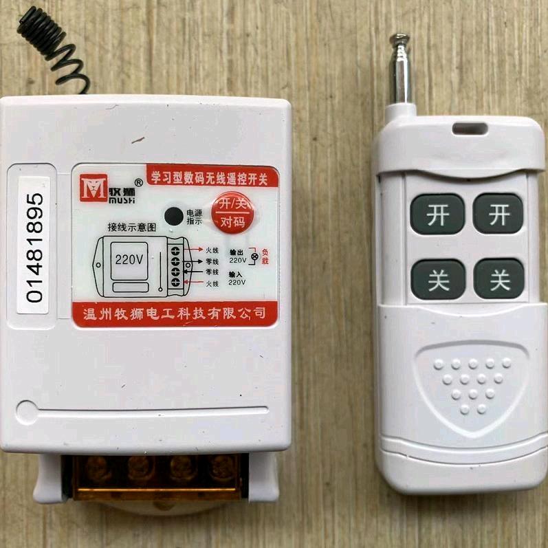 Mushi remote control switch wireless remote control remote control water pump remote control switch