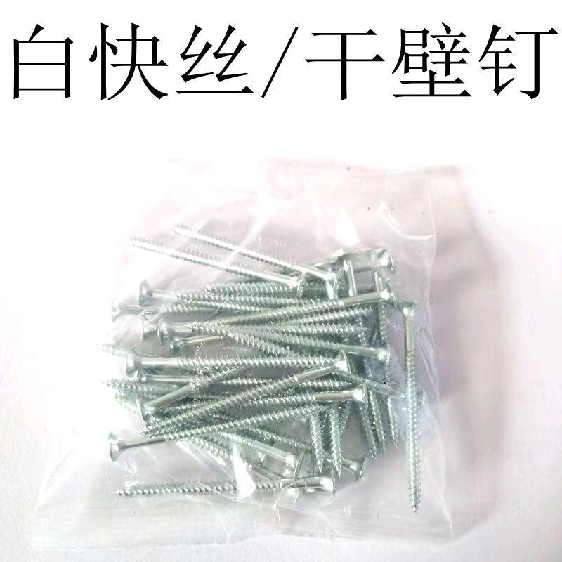 Strong self tapping cross countersunk dry wall nail bag home decoration ceiling nail self tapping nail