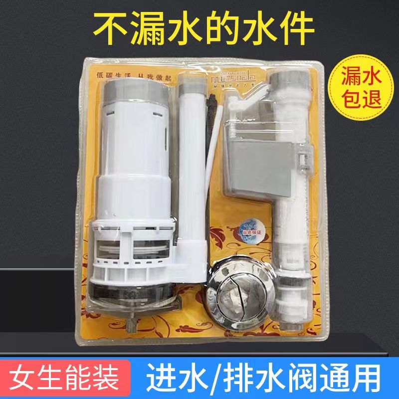 Toilet three piece set, large sanitary ware, high-pressure inlet valve, universal vacuum packaging, high-pressure resistant inlet valve, old-fashioned toilet seat, toilet accessories, adjustable inlet valve, toilet water tank accessories, inlet valve