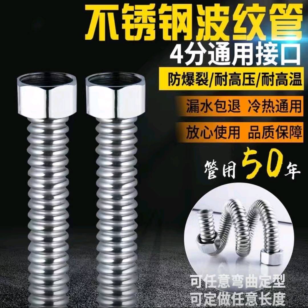 4-point inlet and outlet pipe, stainless steel corrugated pipe, hot and cold explosion-proof household hose, water heater, thickened high-pressure explosion-proof pipe