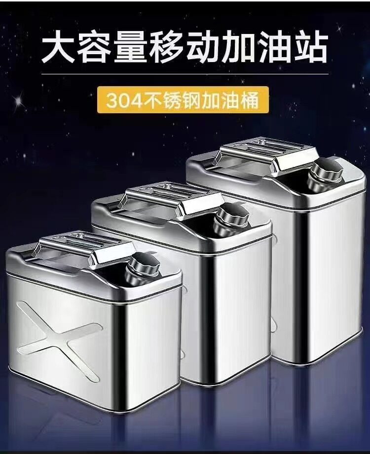 【 Original intention 】 304 stainless steel gasoline tank, fuel tank, spare fuel tank