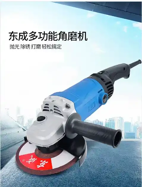 Dongcheng SIM-FF-180SH angle grinder Dongcheng angle grinder polishing machine multifunctional household hand grinder polishing electric tool polishing machine cutting machine