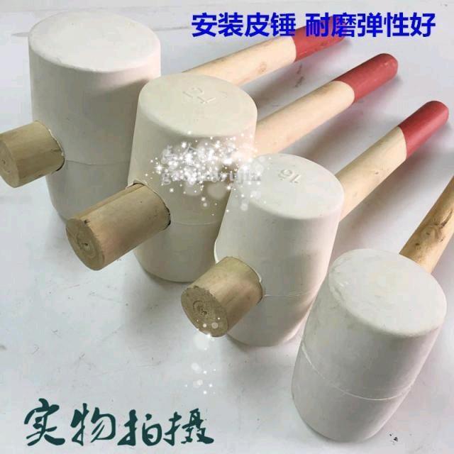 Leather hammer, white matured rubber hammer, wooden handle, rubber hammer, ceramic tile, floor tile, hammer head, no damage to walls, no marks, no marks, hammer