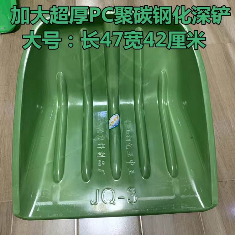 Jianqian-3 Green Tempered Steel 42 * 47cm 1.9kg Plastic Snow Shovel Grain Shovel Tempered Plastic Shovel