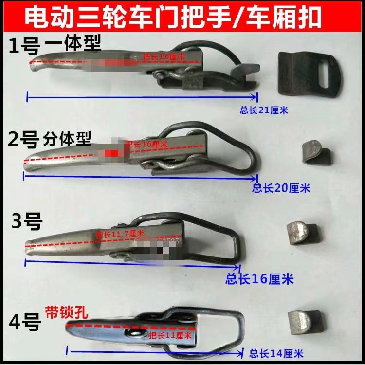 Electric tricycle handle, gasoline tricycle accessories, hook