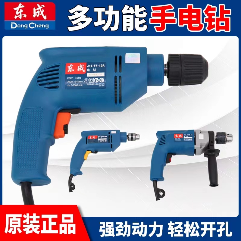 Dongcheng Electric Drill FF-10A
