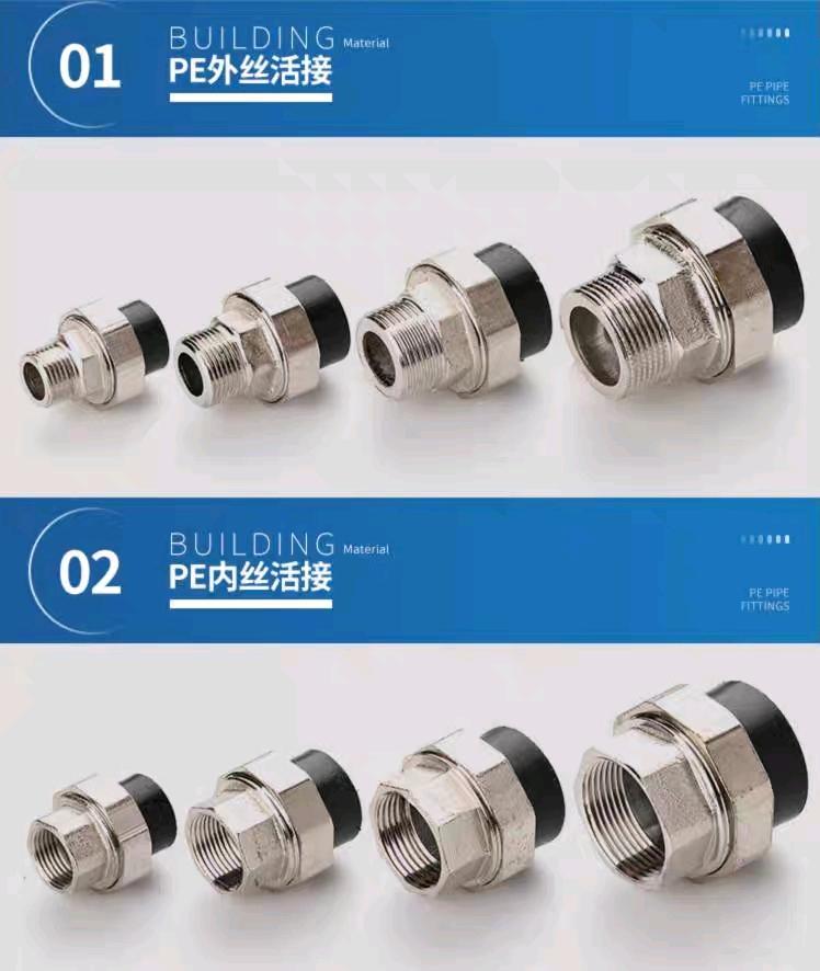 PE water pipe joint inner wire union fittings conversion iron pipe direct iron inner wire union iron joint