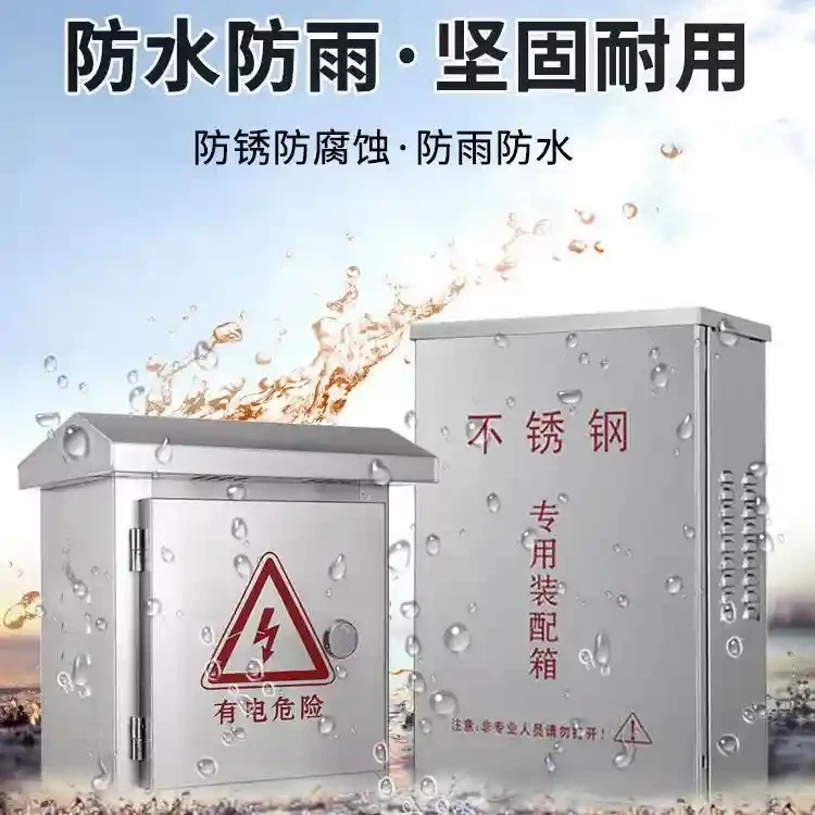 Stainless steel distribution box engineering outdoor rainproof household outdoor equipment box control strong electrical control box