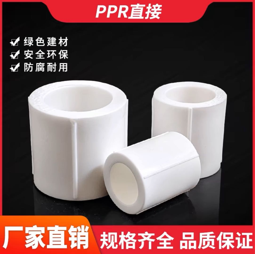 PPR hot melt welding with general thickening, direct equal diameter straight through 20 25 32
