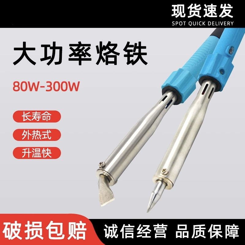 Rubber handle elbow soldering iron with light 80w 100w 150w 200w 300w stainless steel tube soldering iron for household use