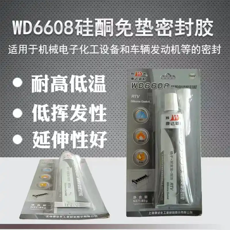Kangda WD6608 silicone gasket free sealant for mechanical, electronic and chemical equipment, vehicle engine sealant