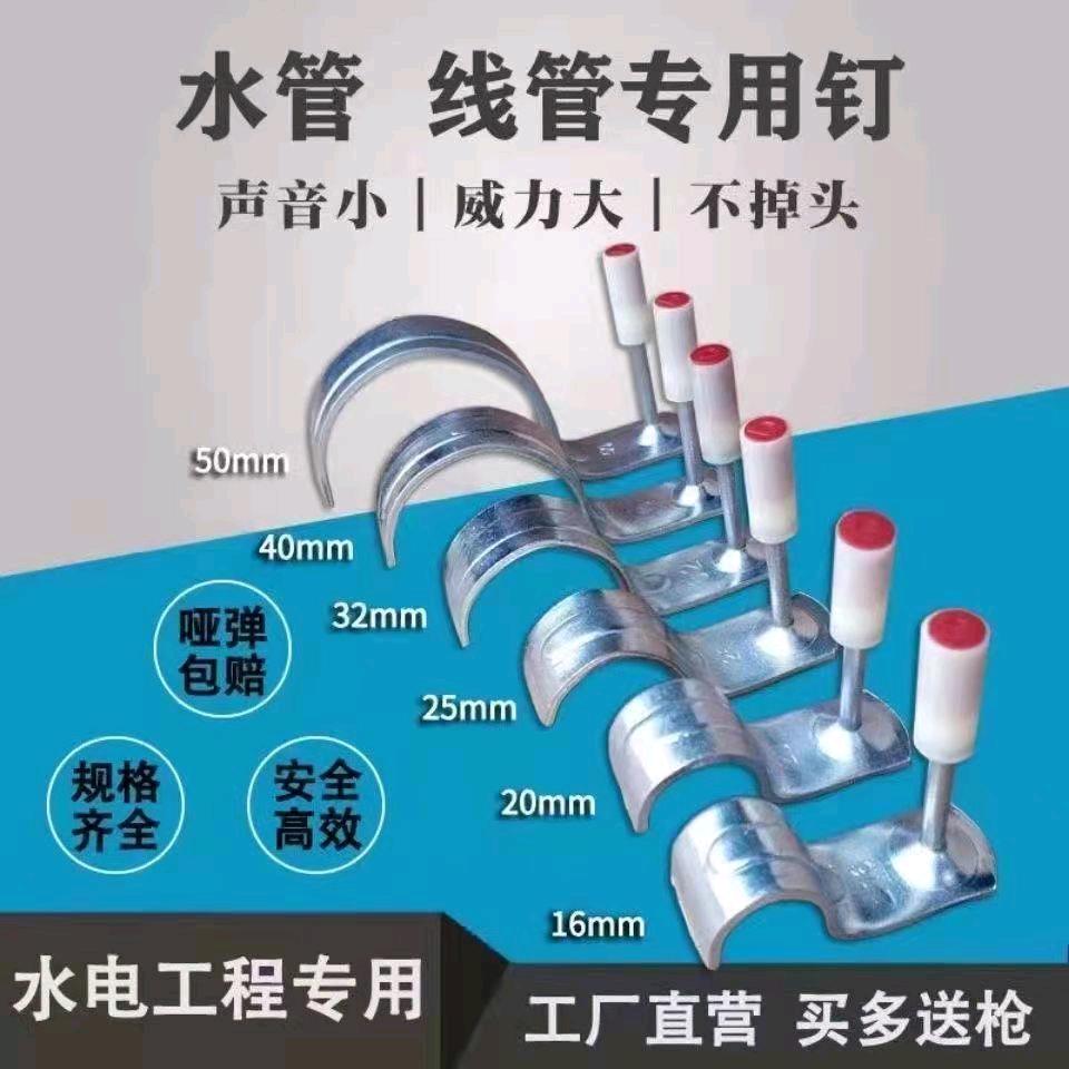 Ceiling artifact fire nail, fire pipe card (applicable to large ceiling artifacts:) Ceiling artifact dedicated nail shooting nail silencing integrated nail shooting nail, fully automatic woodworking decoration accessory pipe card